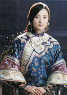 末代皇妃