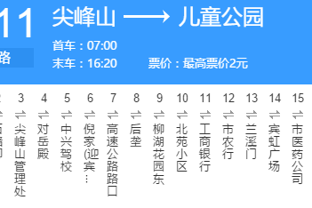 金華公交311路 金華公交311路