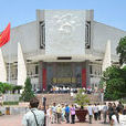 胡志明博物館