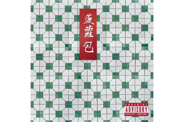 Crown(國蛋GorDoN演唱的歌曲) Crown(國蛋GorDoN演唱的歌曲)
