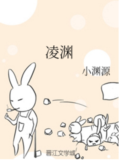 凌淵 凌淵