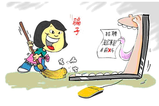 淘寶刷單(貨返) 淘寶刷單(貨返)