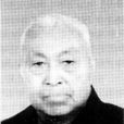 李宗道 李宗道