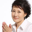 張凱麗(中央實驗話劇團劇院演員) 張凱麗(中央實驗話劇團劇院演員)