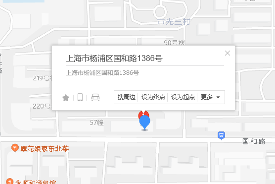 國和路1386號 國和路1386號