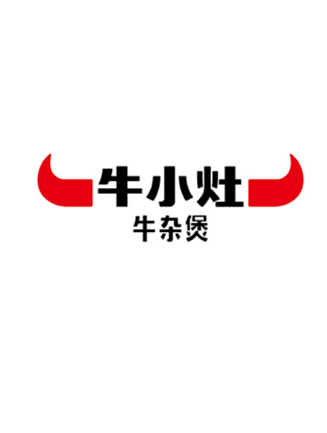 牛小灶 牛小灶