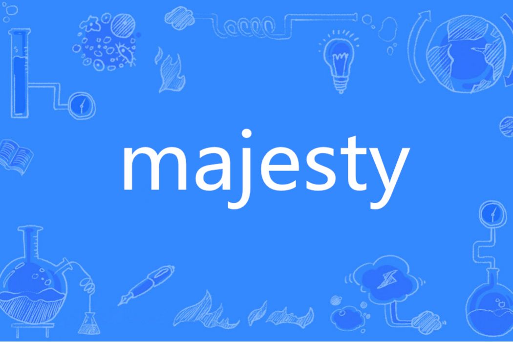 Majesty(英語單詞) Majesty(英語單詞)