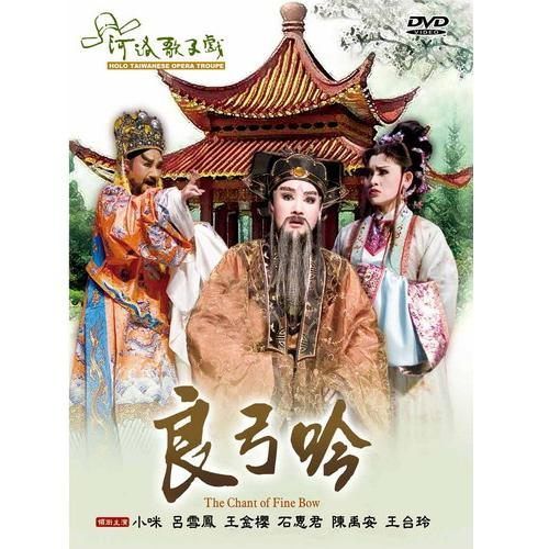良弓吟 良弓吟