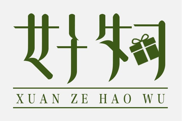 選擇好物 選擇好物