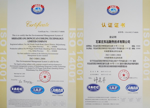 ISO14001:2004環境管理體系認證證書
