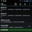 GreenPower 免費版 GreenPower 免費版