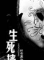 周詩璇(周嵐(演員周嵐)) 周詩璇(周嵐(演員周嵐))