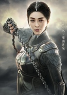 爵跡(2016年郭敬明執導同名小說改編電影)