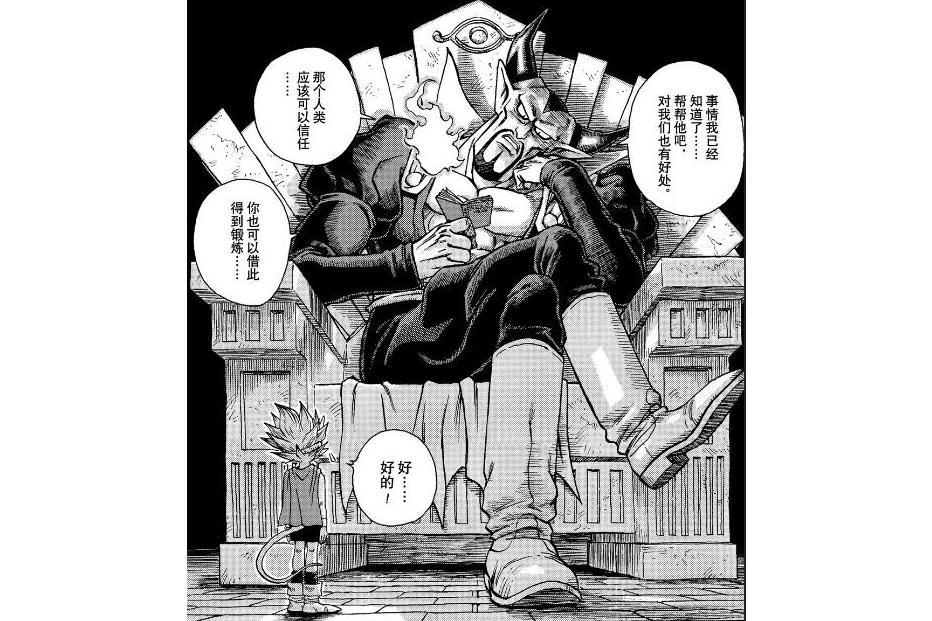 撒旦(《SAND LAND》中的大魔王角色) 撒旦(《SAND LAND》中的大魔王角色)