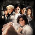 馬永貞(2012年陳國坤主演電視劇) 馬永貞(2012年陳國坤主演電視劇)