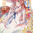 明日末日 明日末日