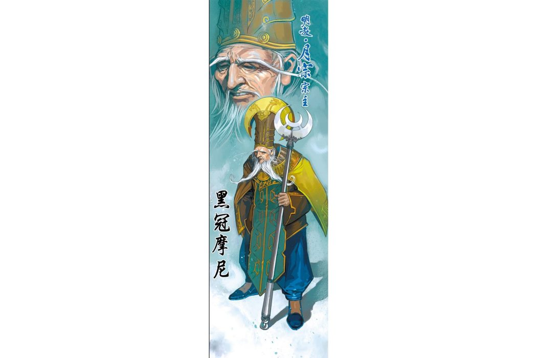 黑冠摩尼