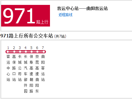 保定公交971路 保定公交971路