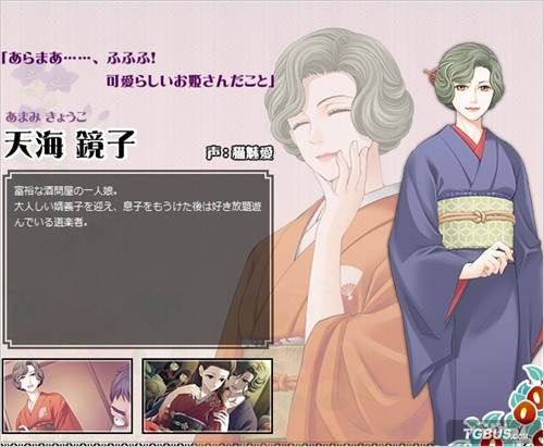 天海鏡子 天海鏡子