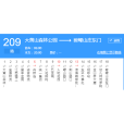 徐州公交209路 徐州公交209路