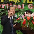 王仙民 王仙民