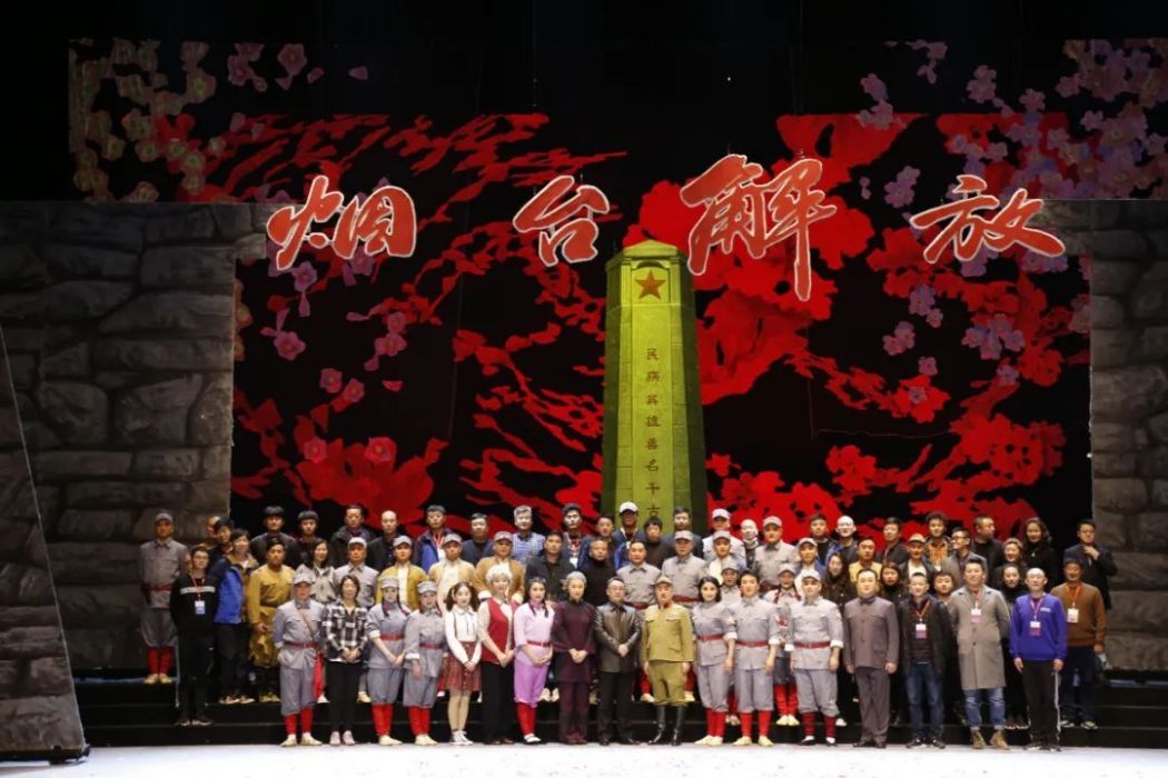 煙臺解放 煙臺解放