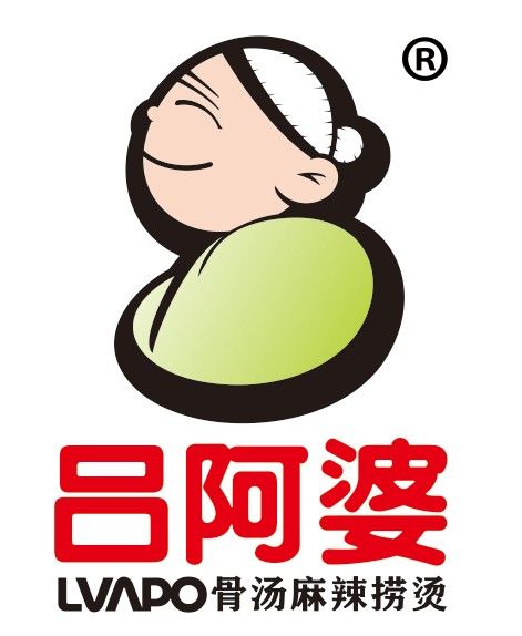 呂阿婆 呂阿婆