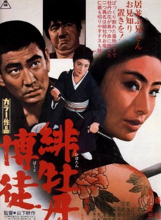 高倉健