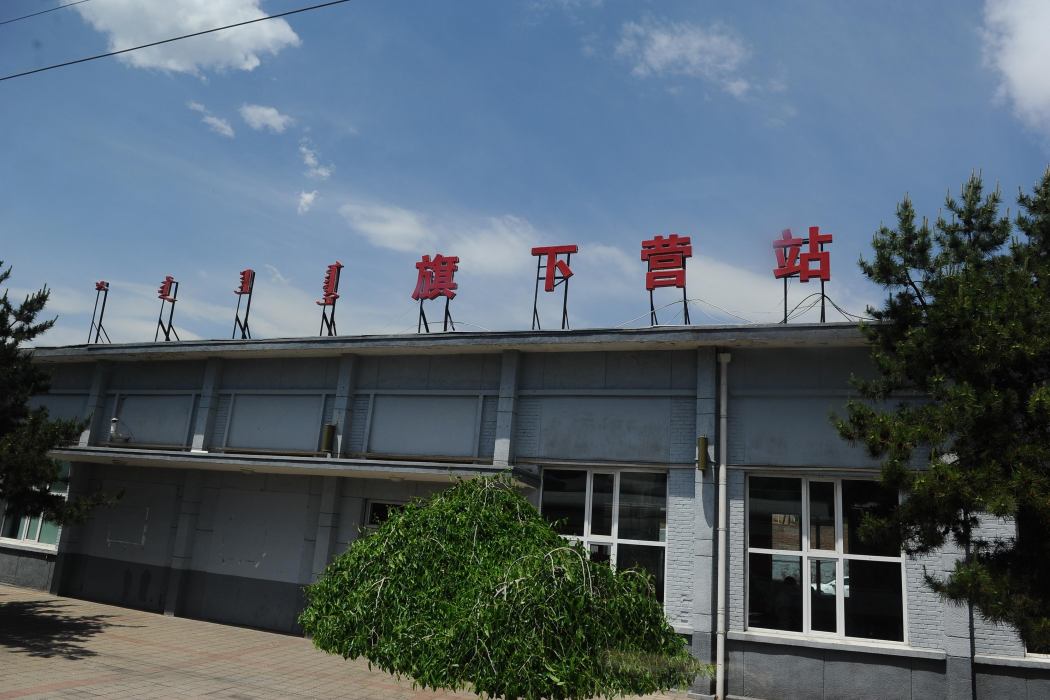 旗下營站 旗下營站