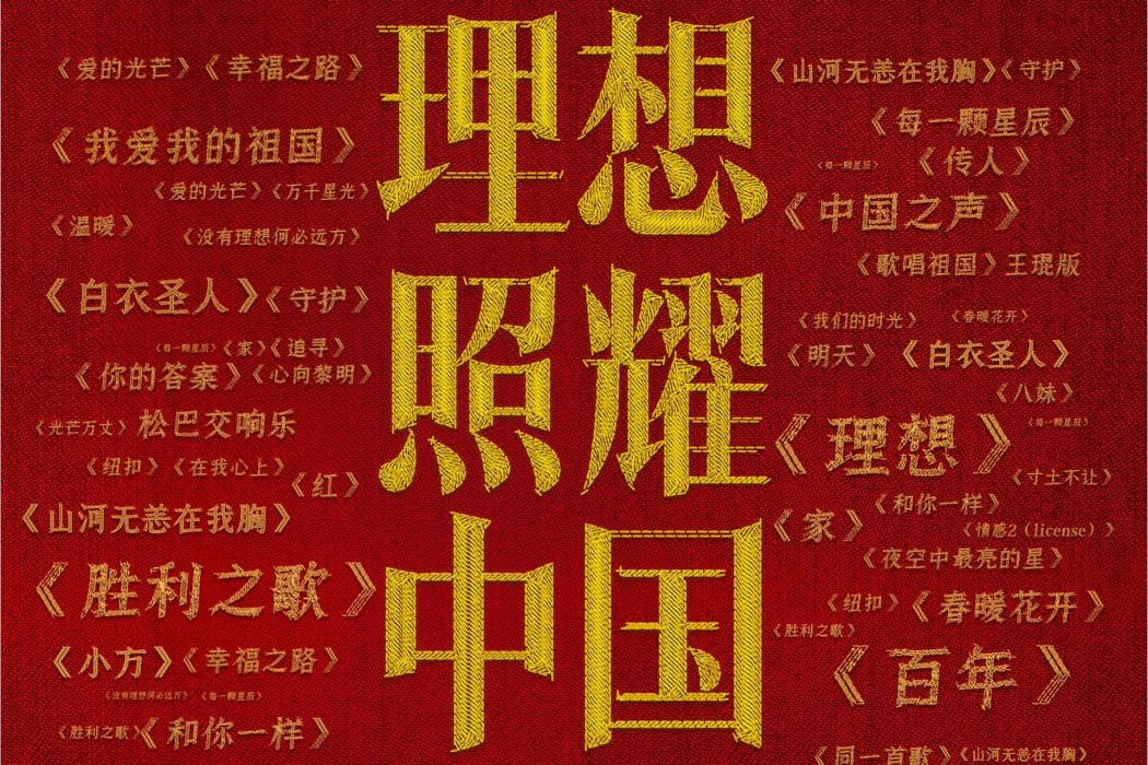 中國之聲(段奧娟演唱歌曲) 中國之聲(段奧娟演唱歌曲)