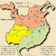三國官制 三國官制