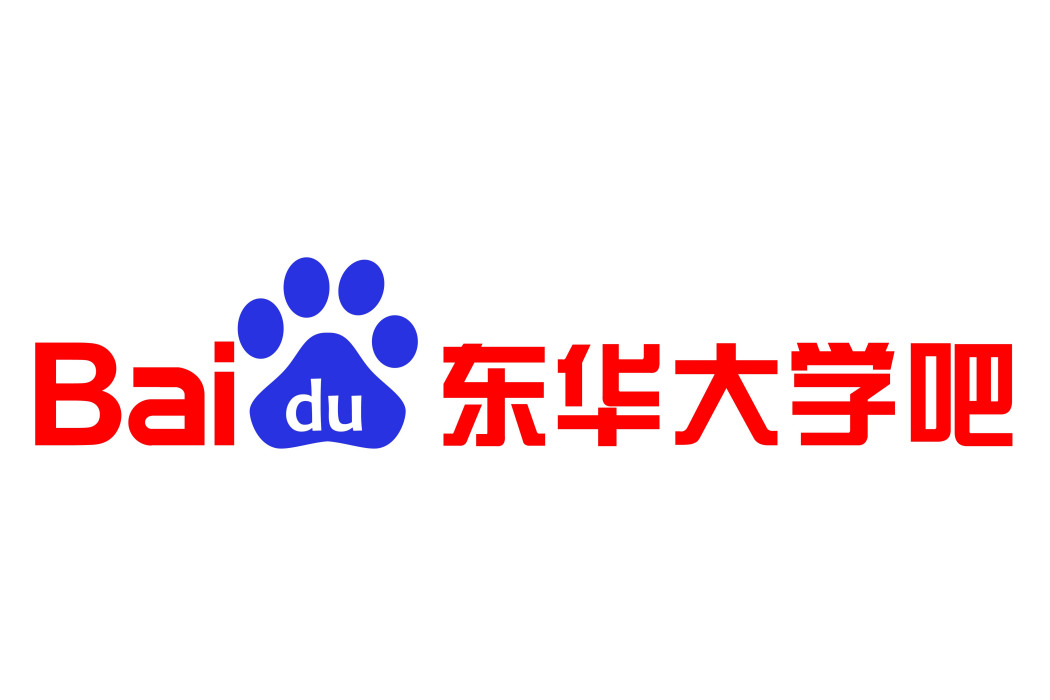 東華大學吧 東華大學吧