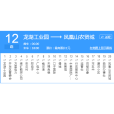 淮北公交12路 淮北公交12路