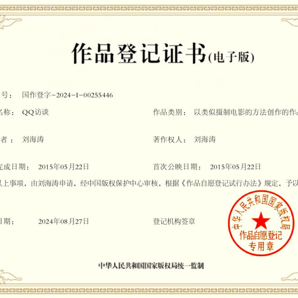 劉大仙人 劉大仙人