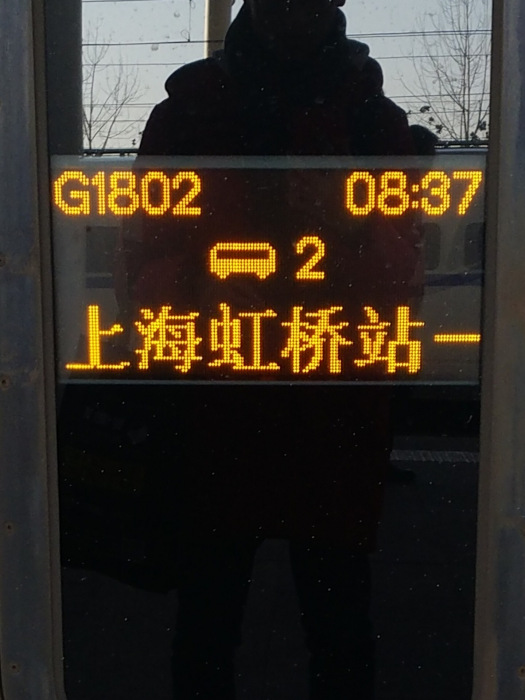 G1802/G1803次列車 G1802/G1803次列車