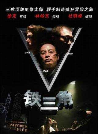 任達華 任達華