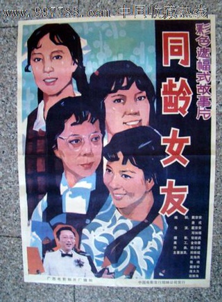 鄭振瑤