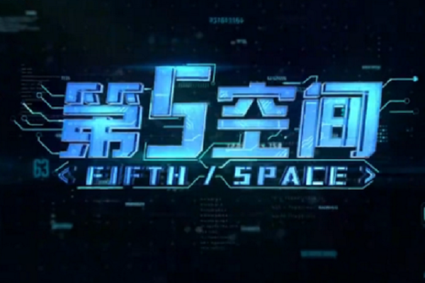 第五空間(第5空間) 第五空間(第5空間)