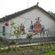 棚花村 棚花村