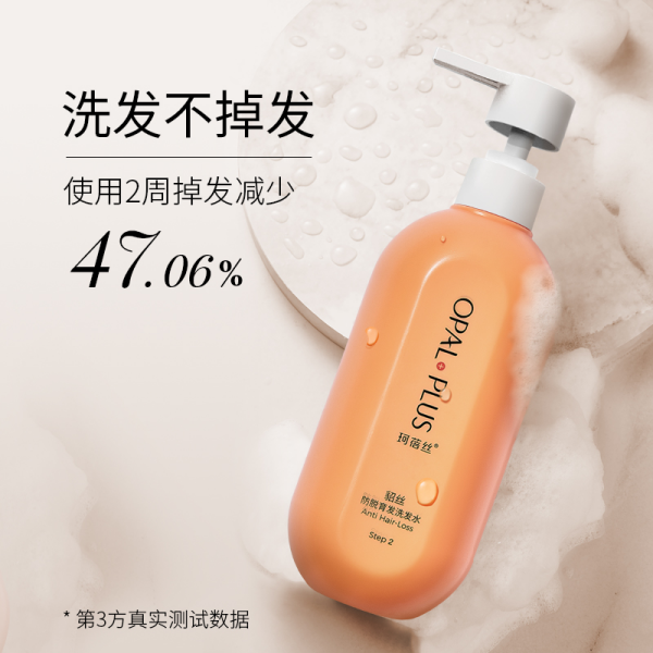 Opal Plus珂蓓絲 Opal Plus珂蓓絲