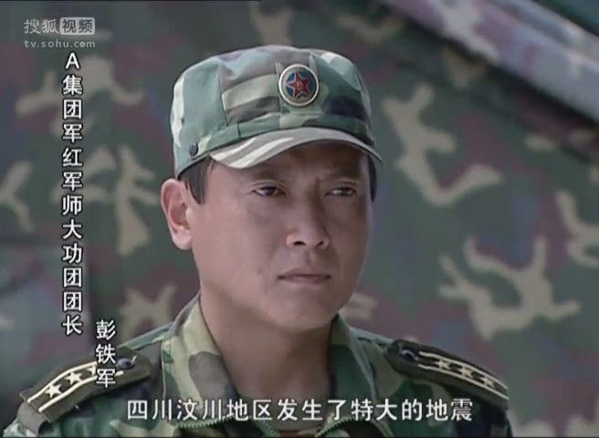 彭鐵軍(電視劇《震撼世界的七日》角色) 彭鐵軍(電視劇《震撼世界的七日》角色)