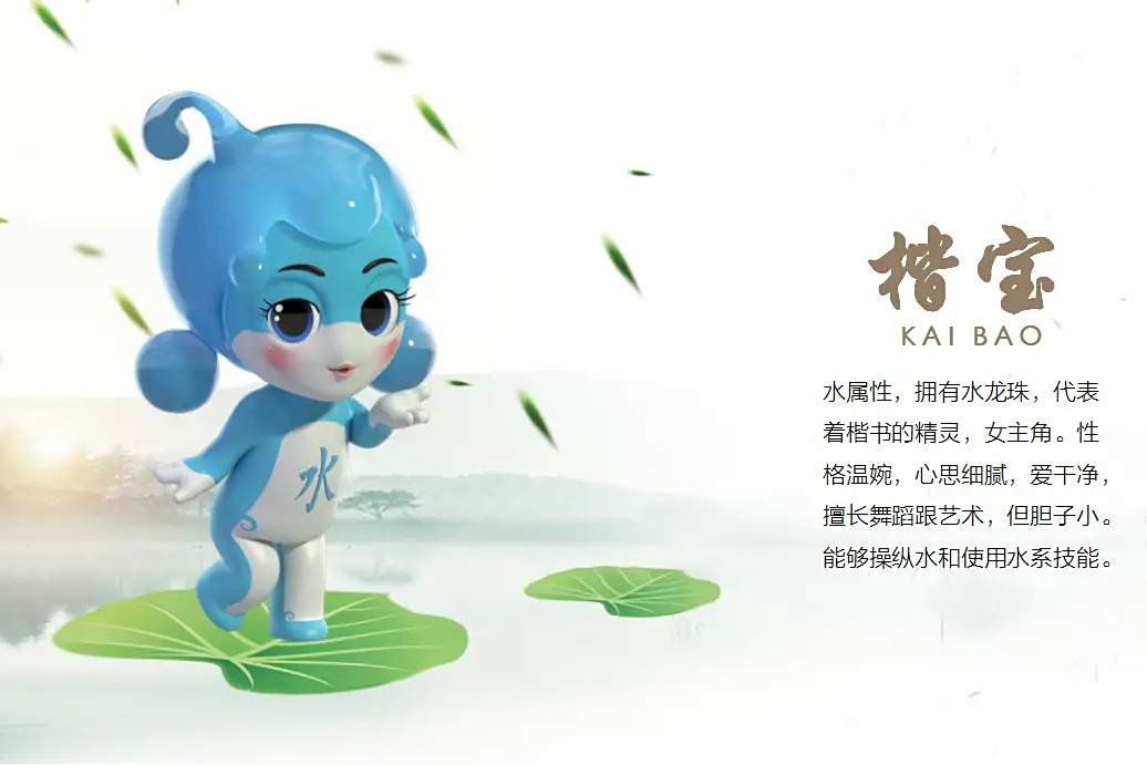 楷寶 楷寶