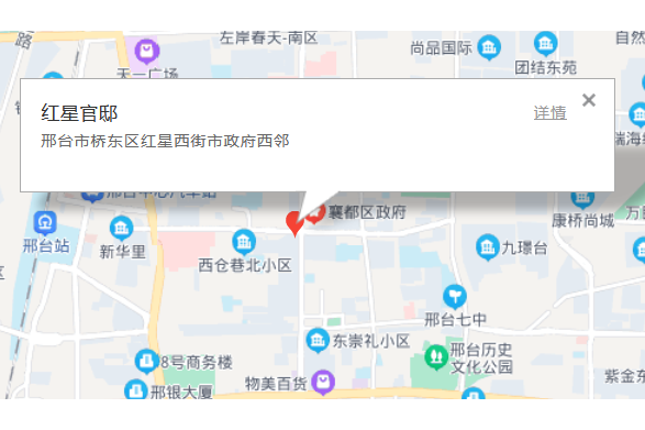 紅星官邸 紅星官邸