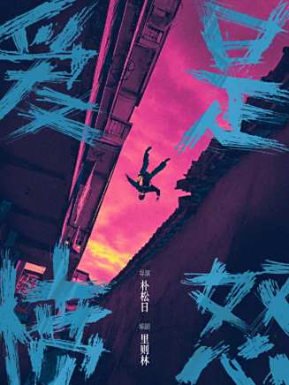 王安宇(中國內地男演員)