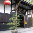 貢院(北京順天貢院) 貢院(北京順天貢院)