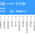 太原公交618路 太原公交618路