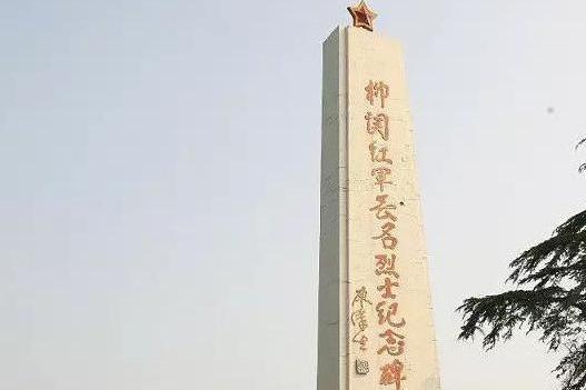 柳關社區 柳關社區
