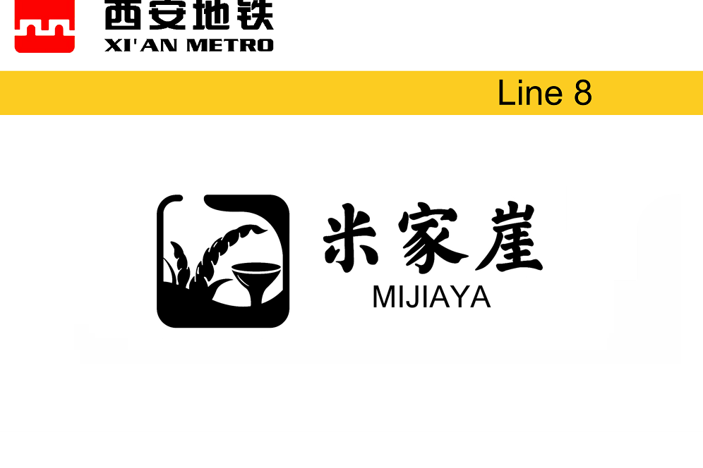 米家崖站