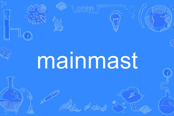 mainmast mainmast