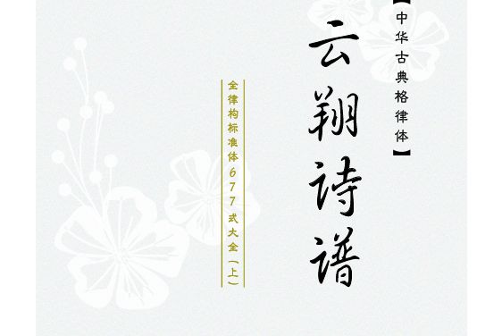 豎詩橫詩